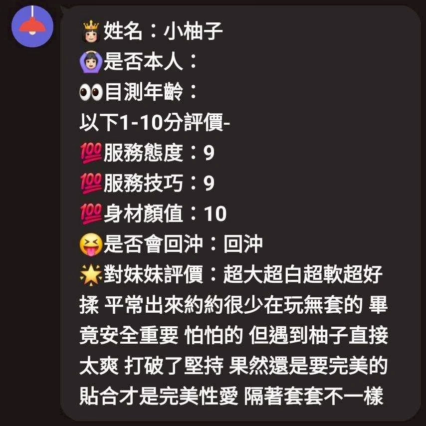 新竹定點茶-小柚子