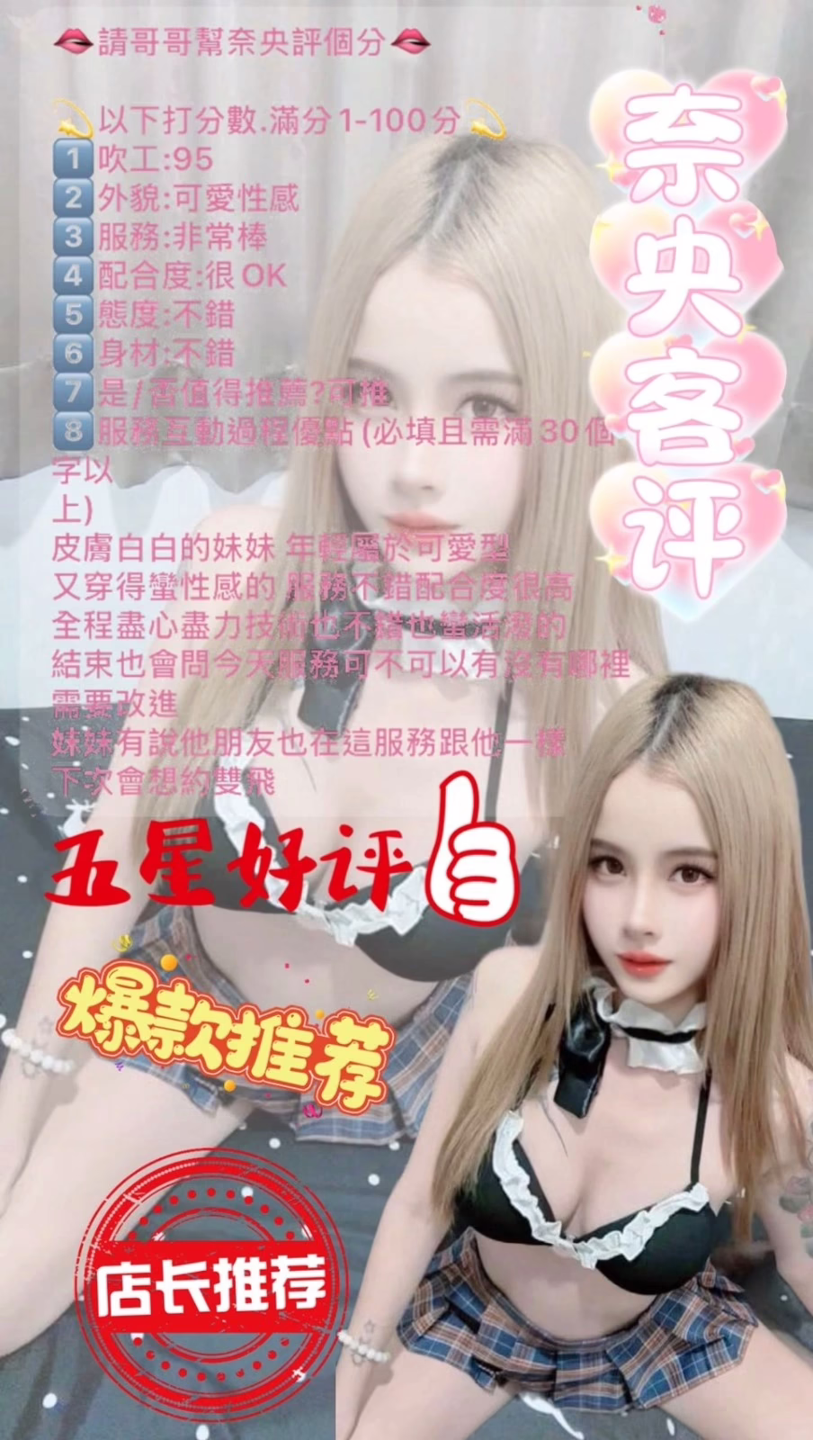 台北定點茶-奈央