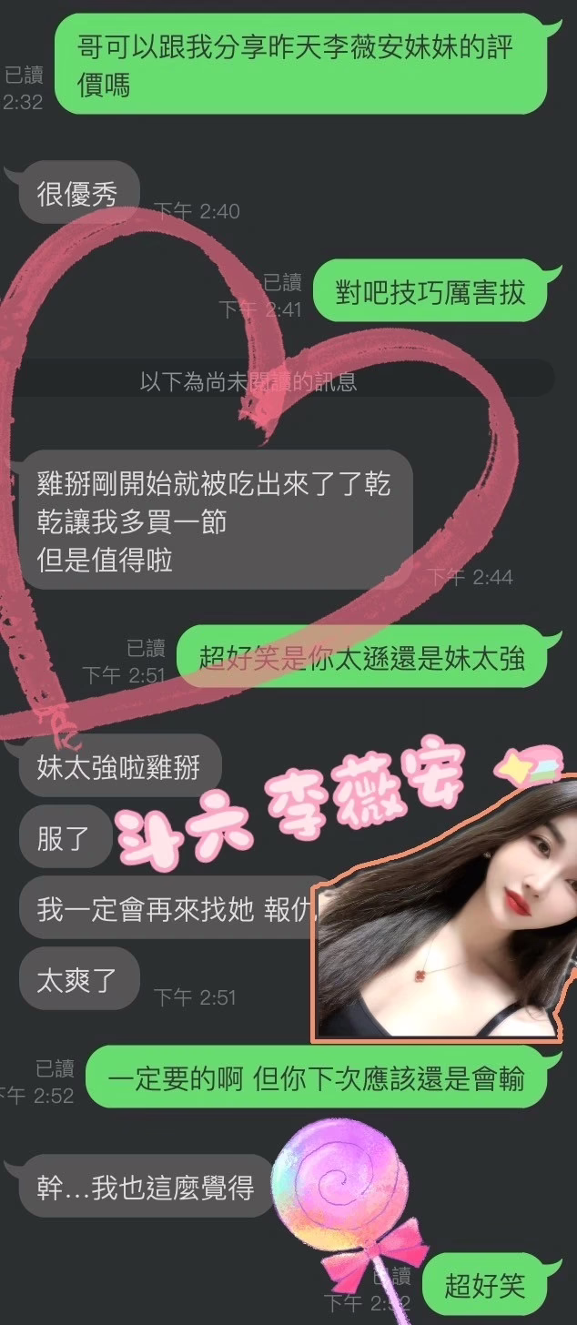 雲林定點茶-李薇安