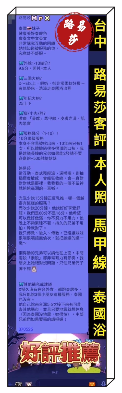 台中定點茶-路易莎