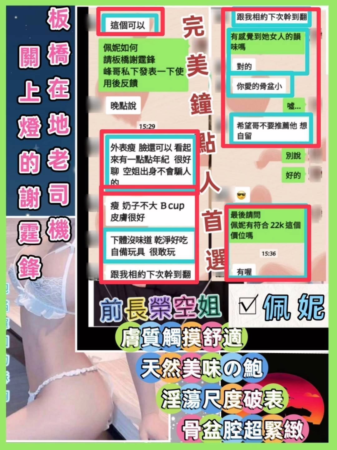 台北外送茶-佩妮