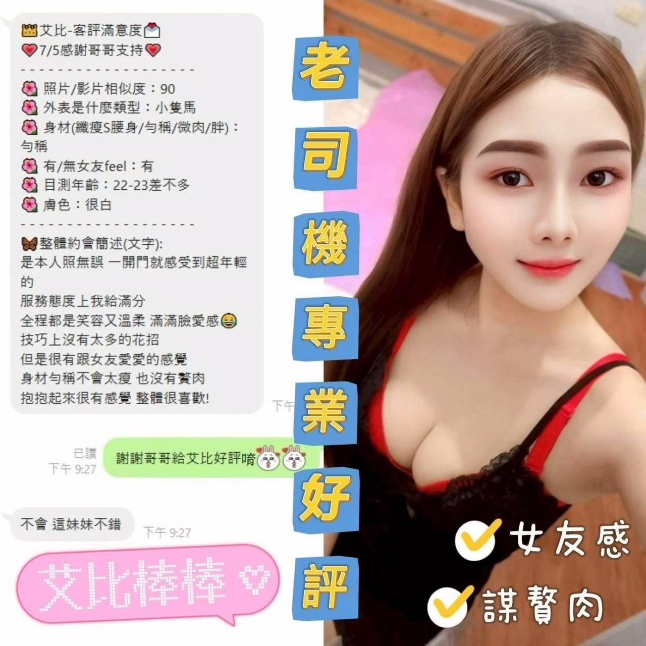 台南定點茶-艾比