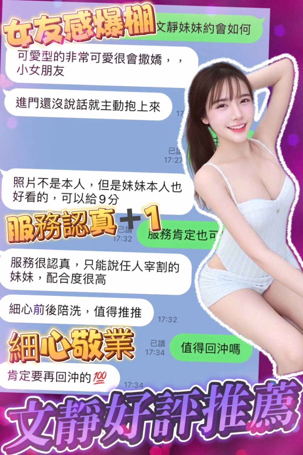 台中定點茶-文靜