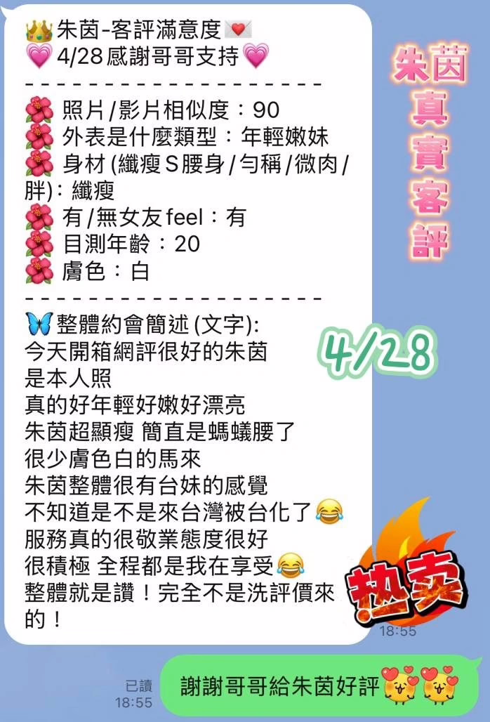 台南定點茶-朱茵