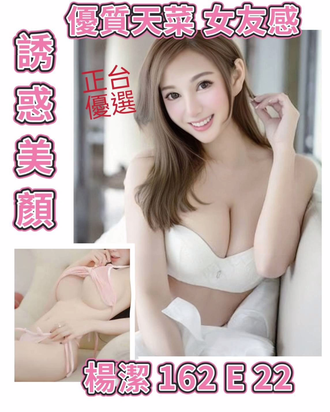 台北外送茶-楊潔