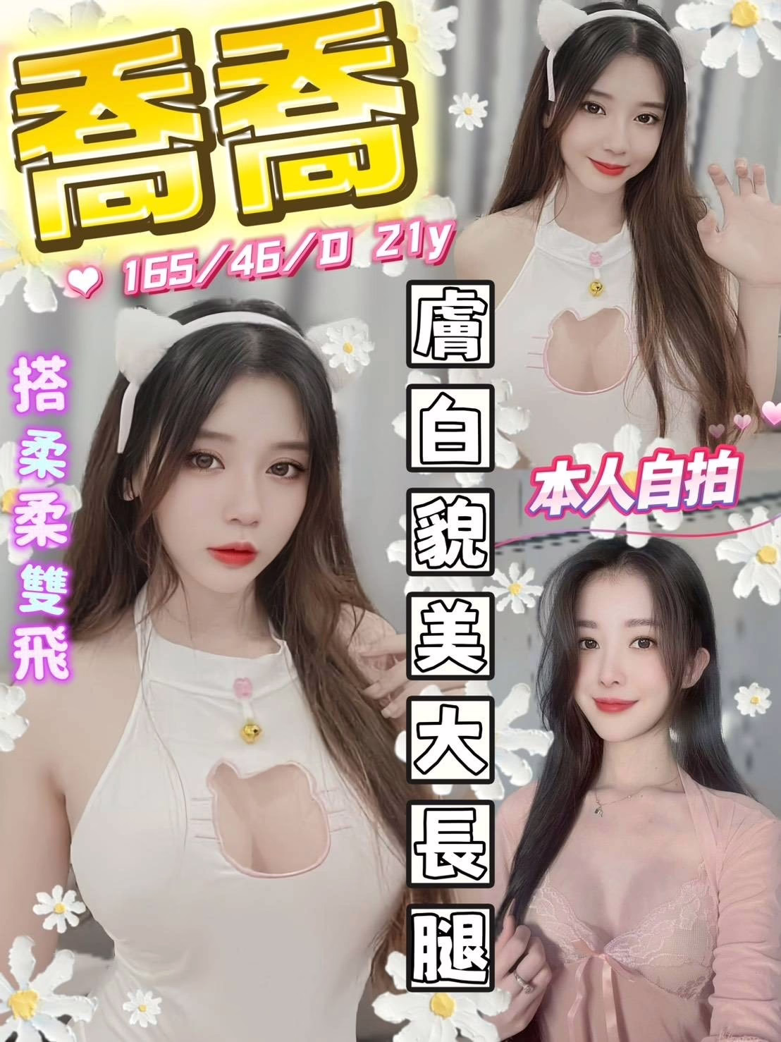 台中定點茶-喬喬