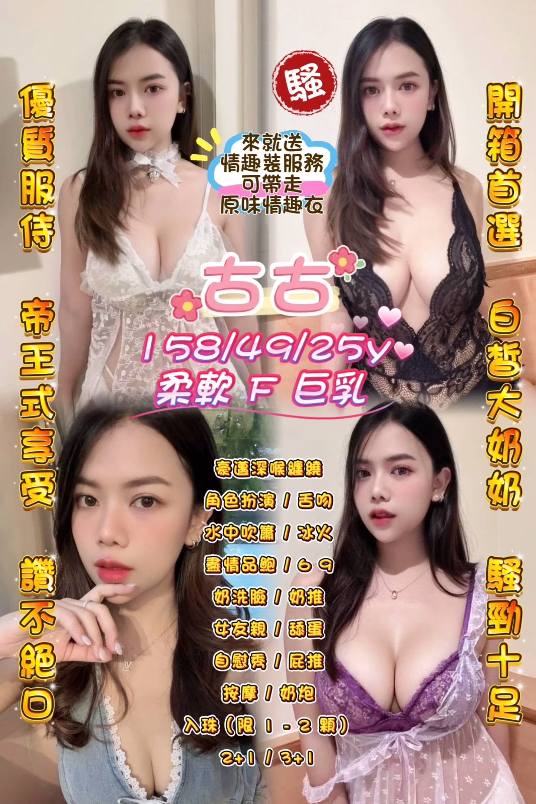 桃園定點茶-古古