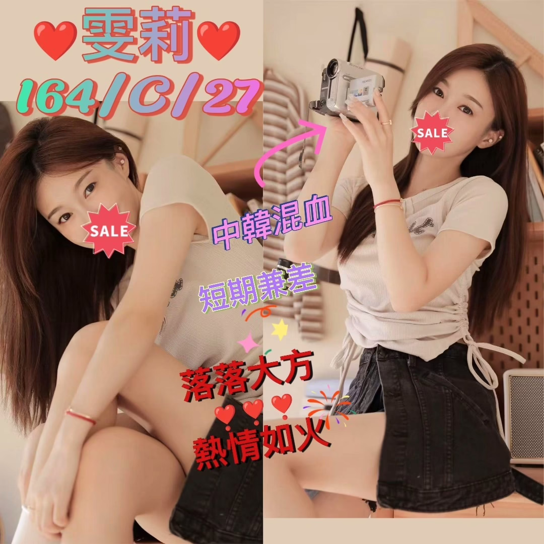 台北定點茶-雯莉