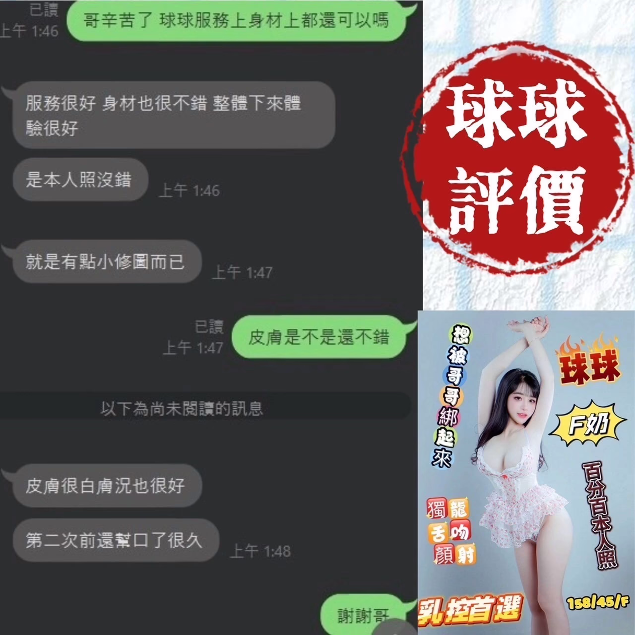 台南定點茶-球球