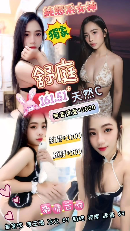 桃園定點茶-舒庭