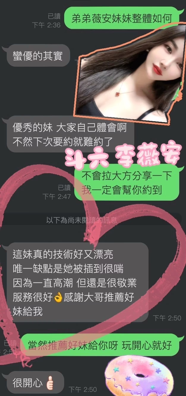 雲林定點茶-李薇安