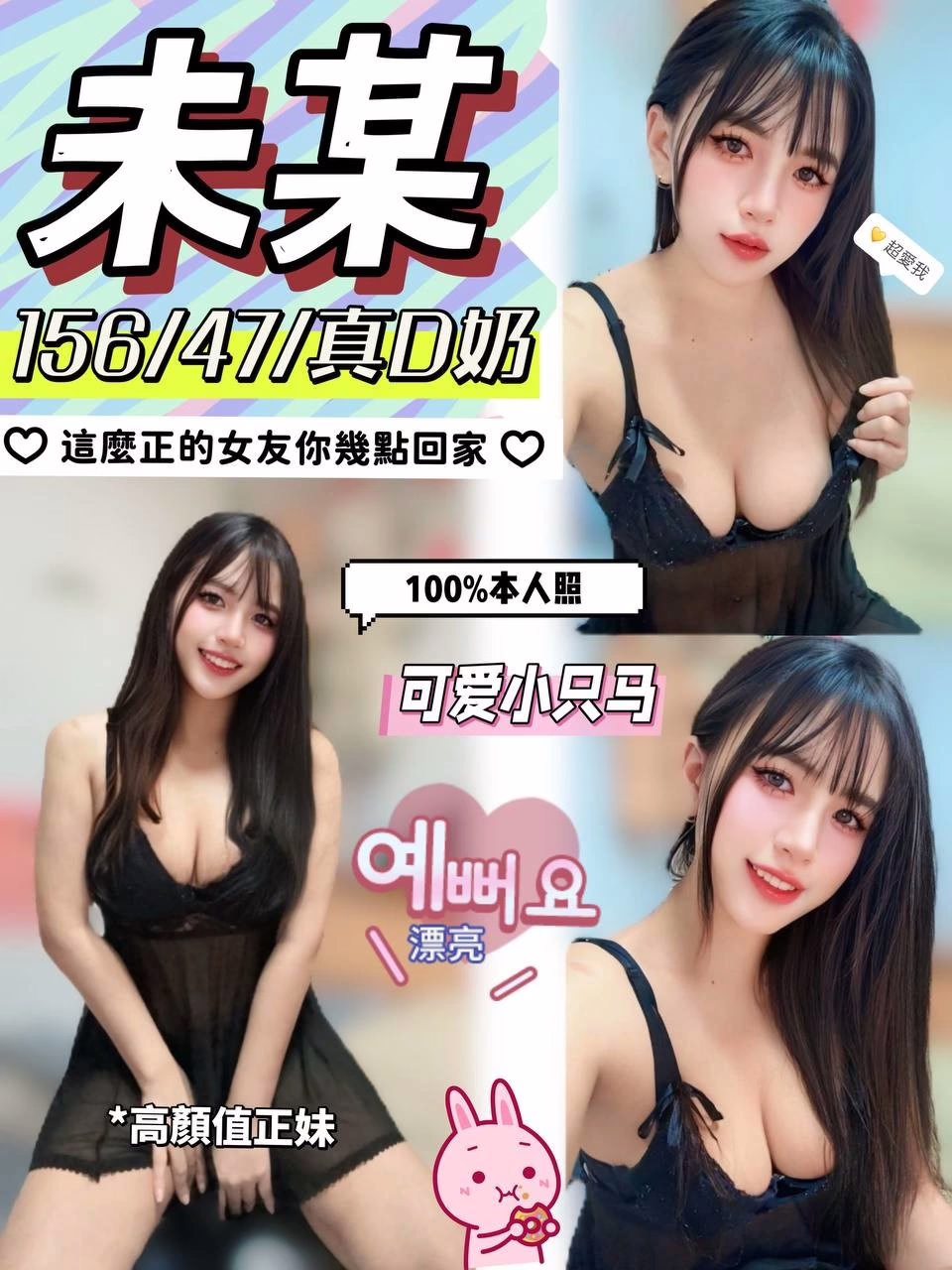 台中定點茶-未某 台中定點茶-未某