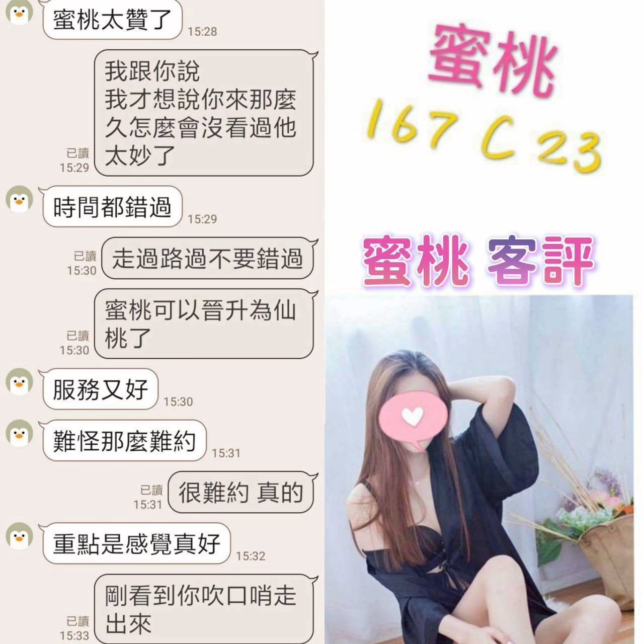 台北定點茶-蜜桃