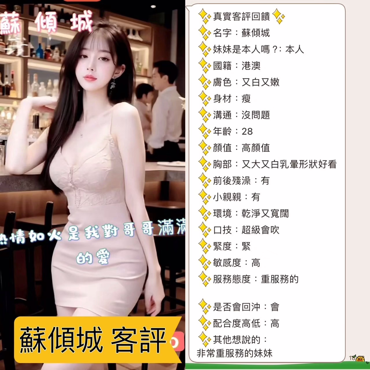 台中定點茶-蘇傾城