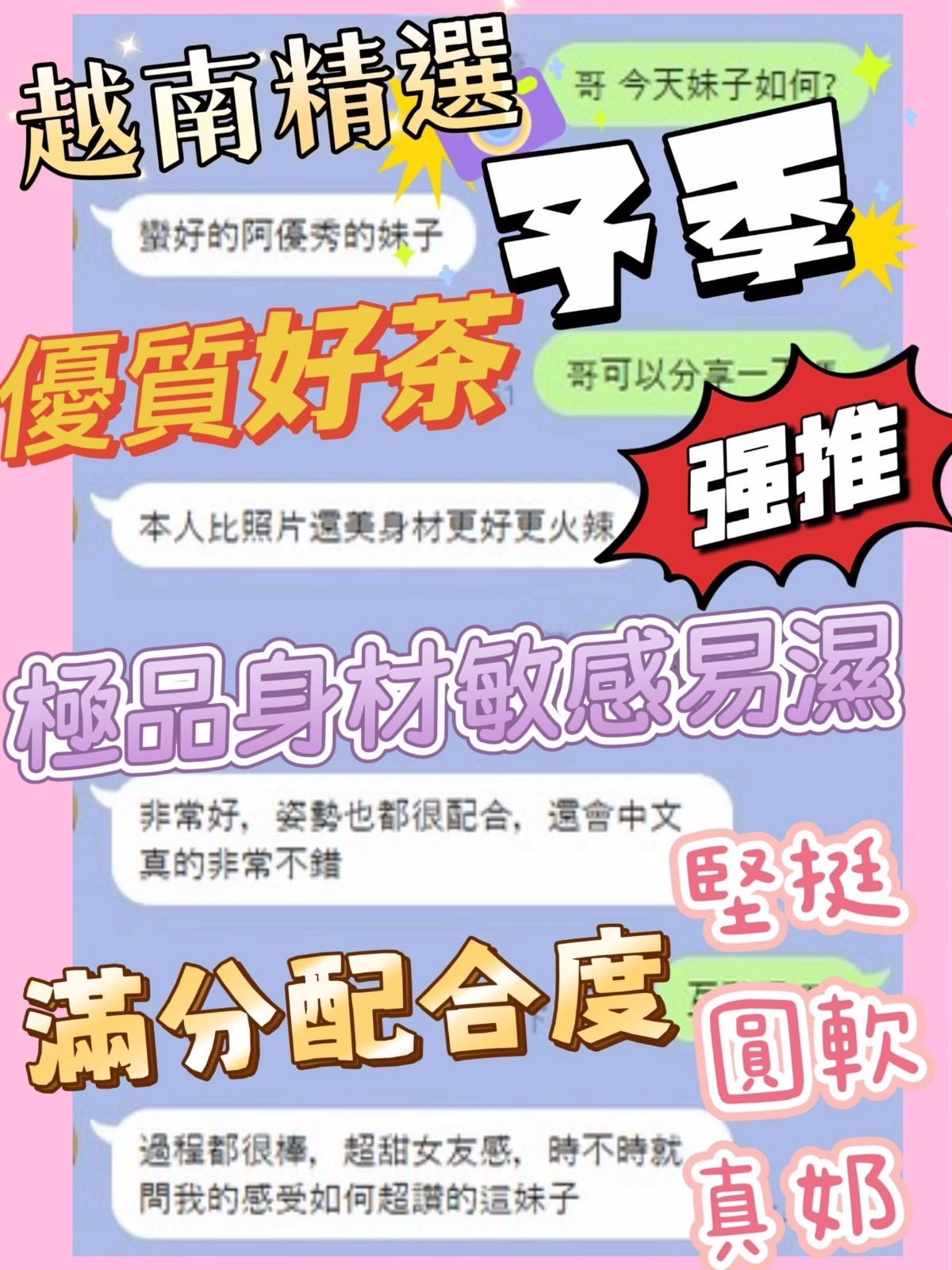 台中定點茶-予季