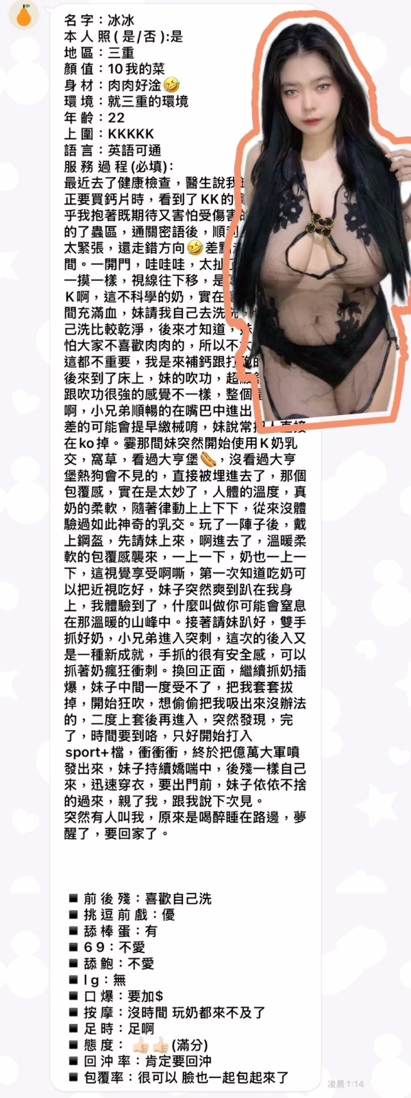 新北定點茶-冰冰