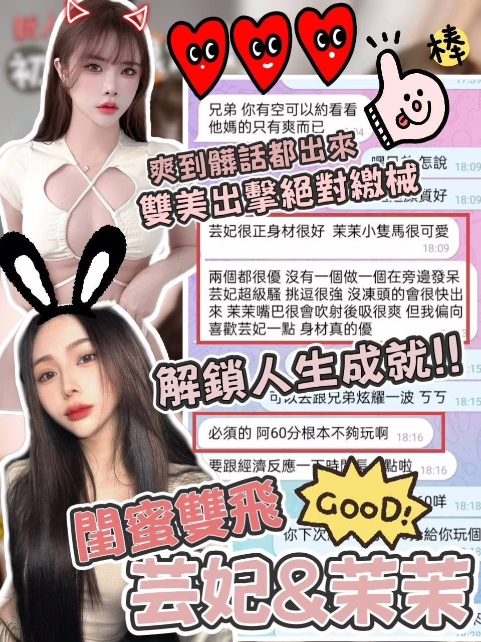 台中外送茶-茉茉