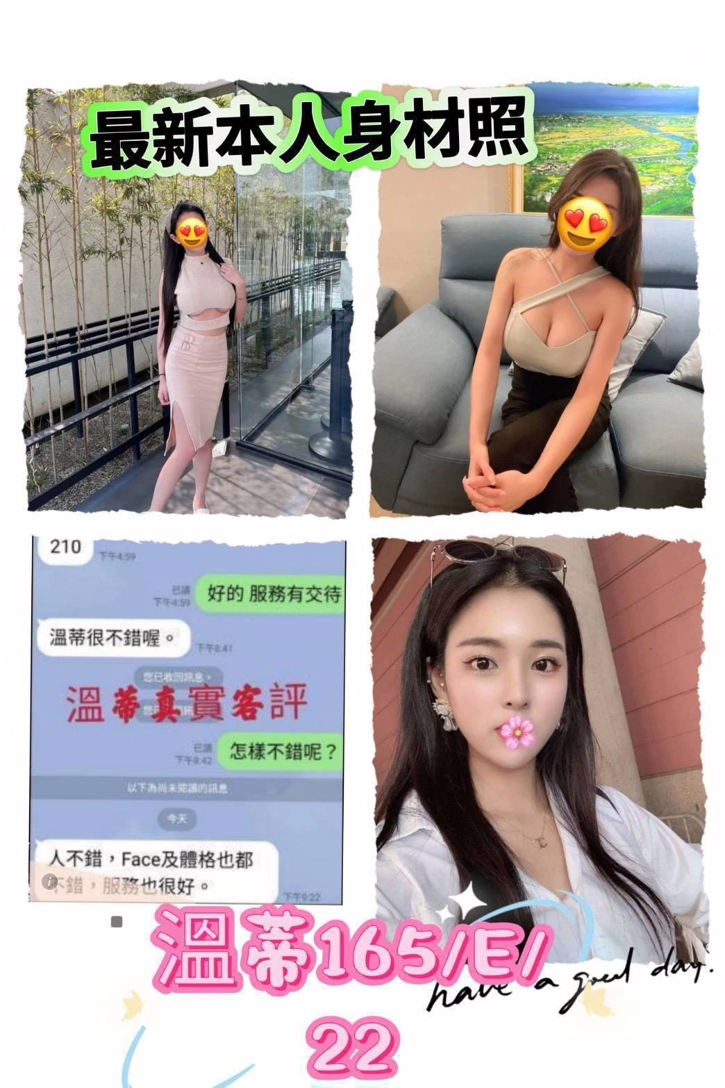 台北外送茶-溫蒂