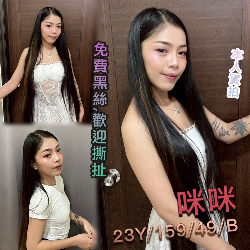 桃園定點茶-咪咪