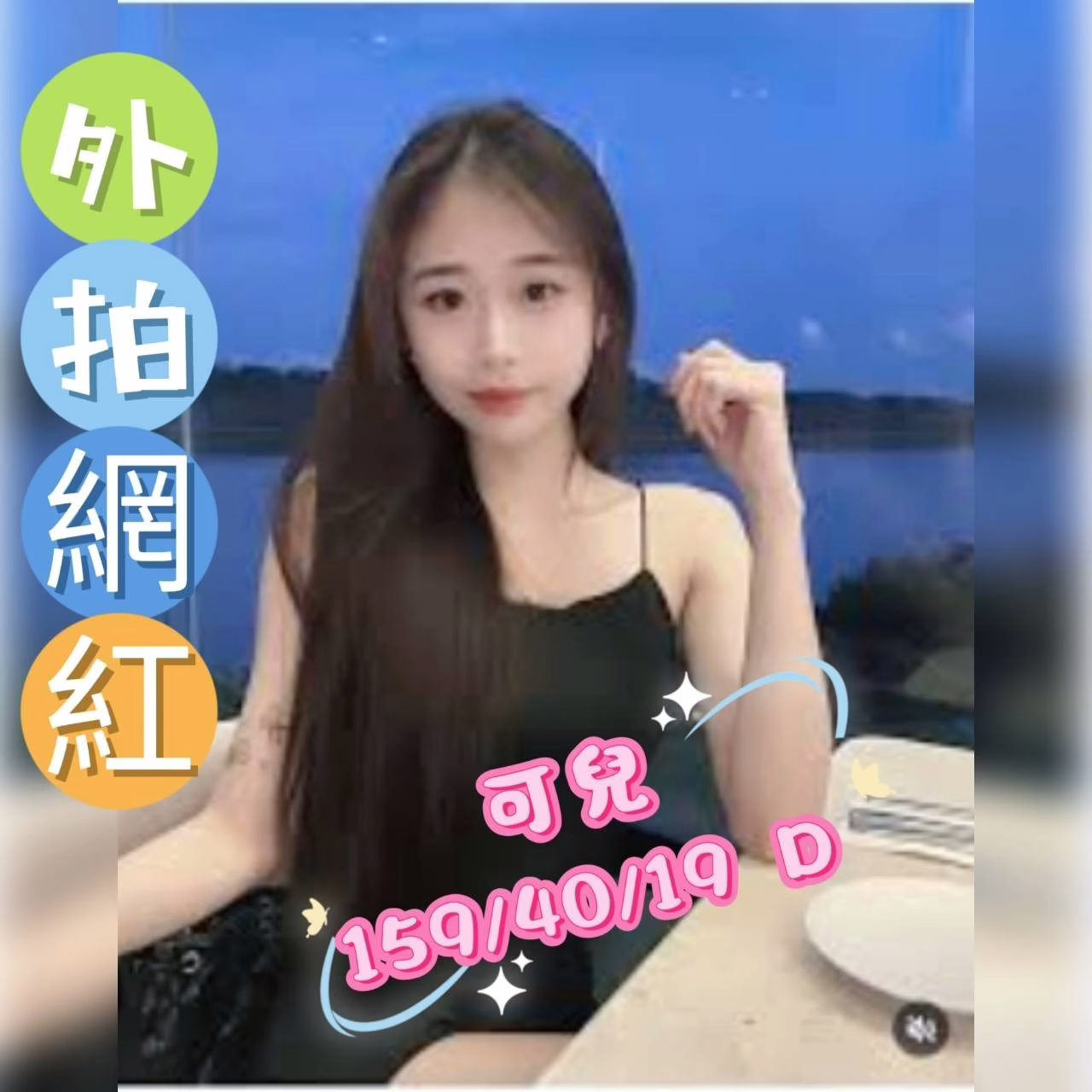 台中外送茶-可兒