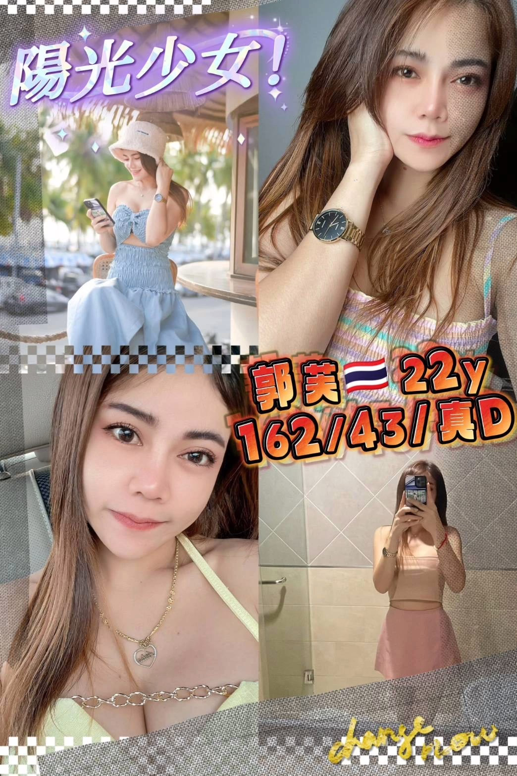 桃園定點茶-郭芙