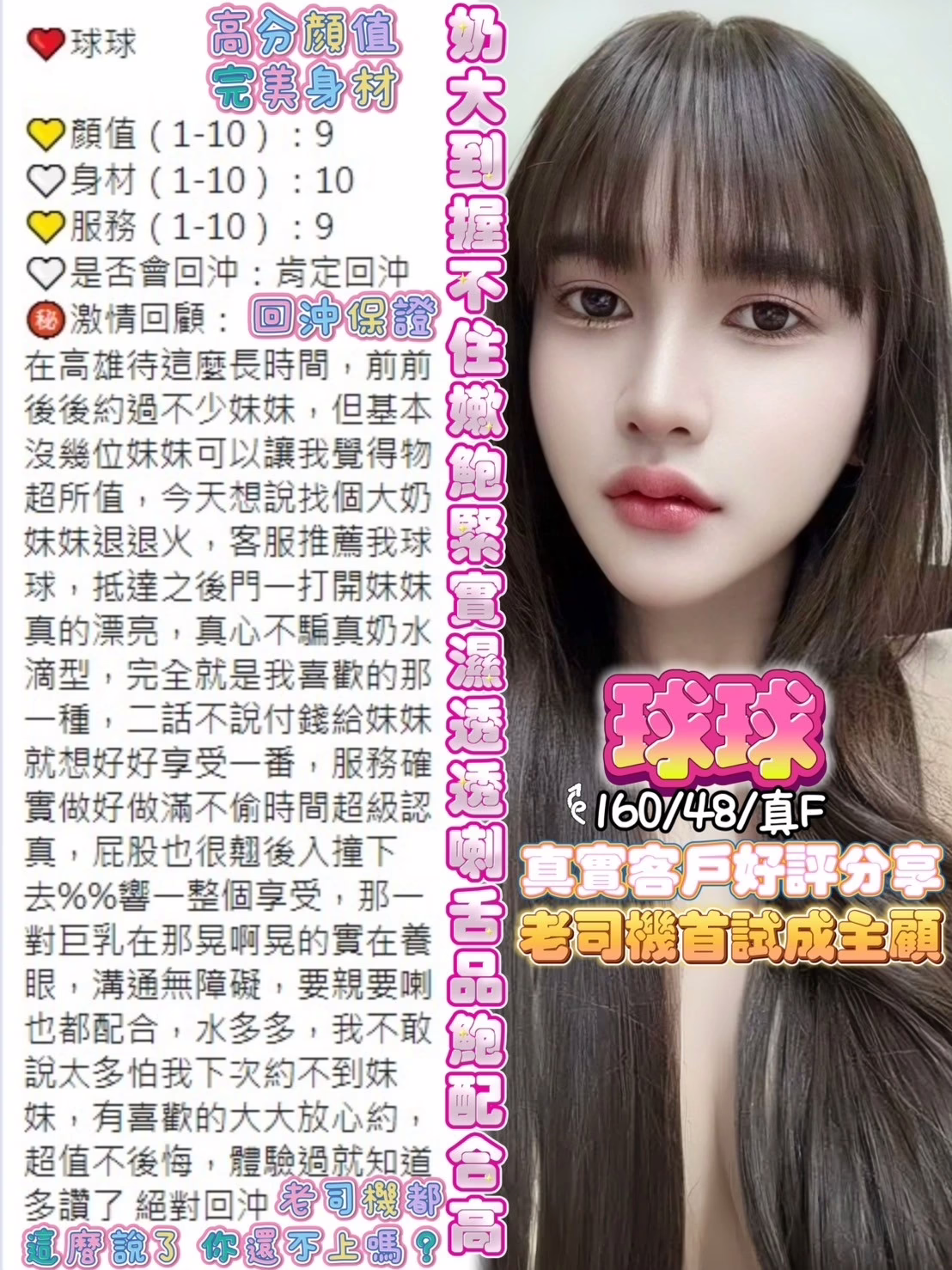 高雄定點茶-球球