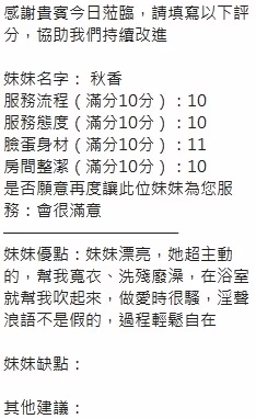 新竹定點茶-秋香