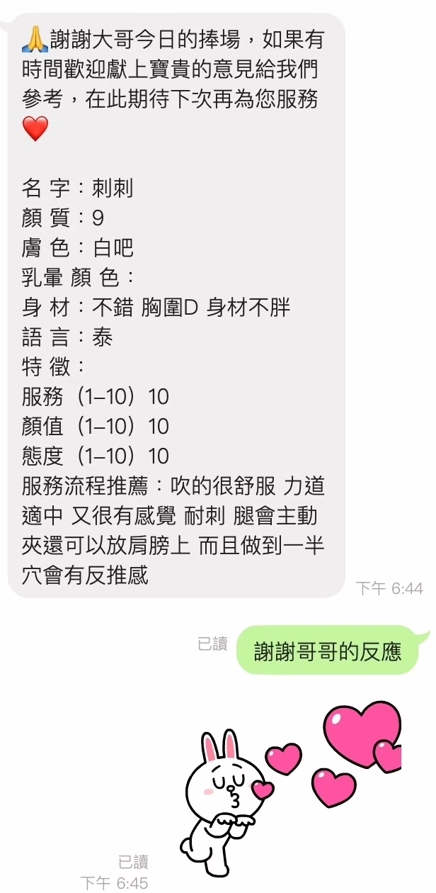 台東定點茶-刺刺