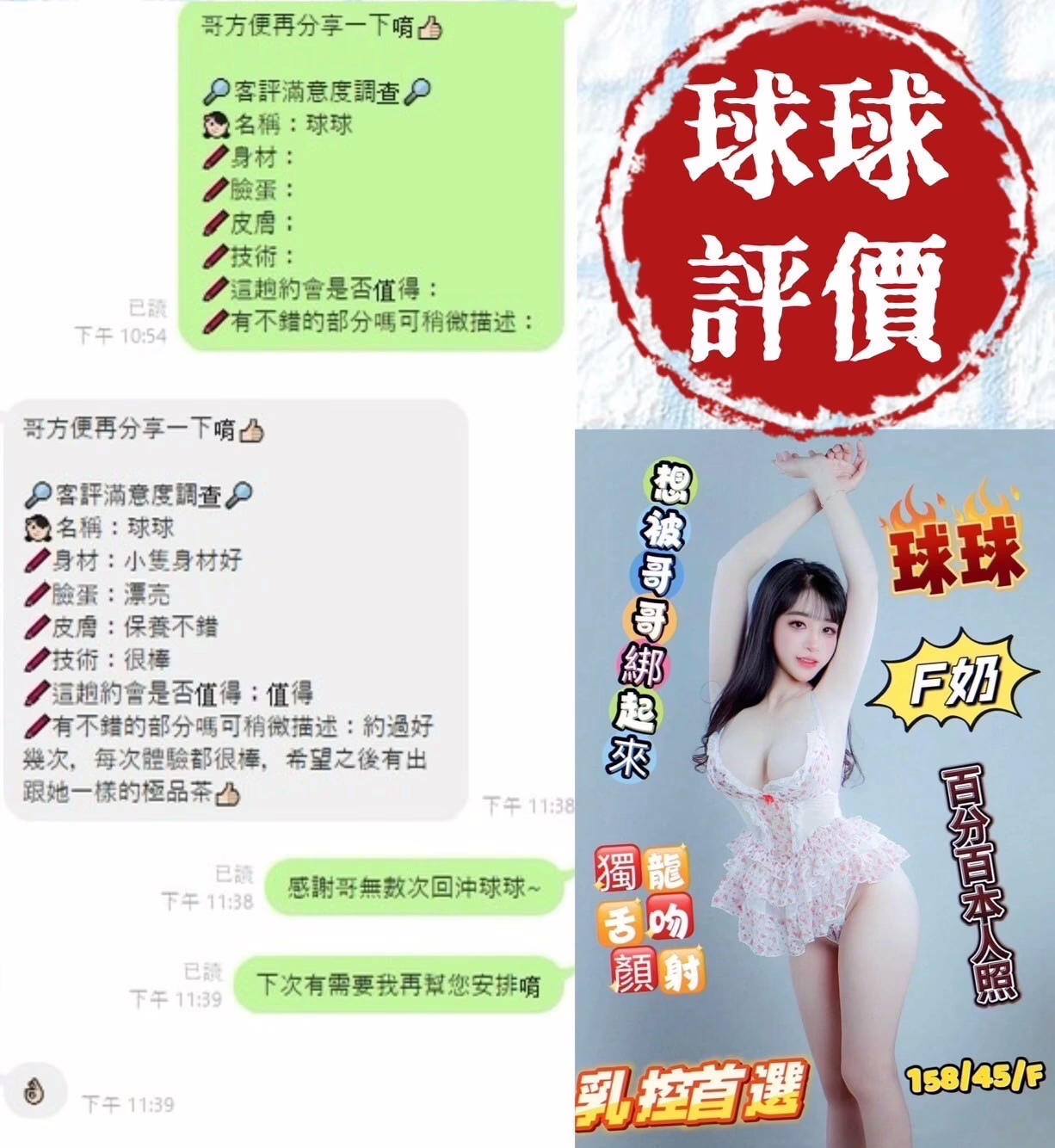 台南定點茶-球球