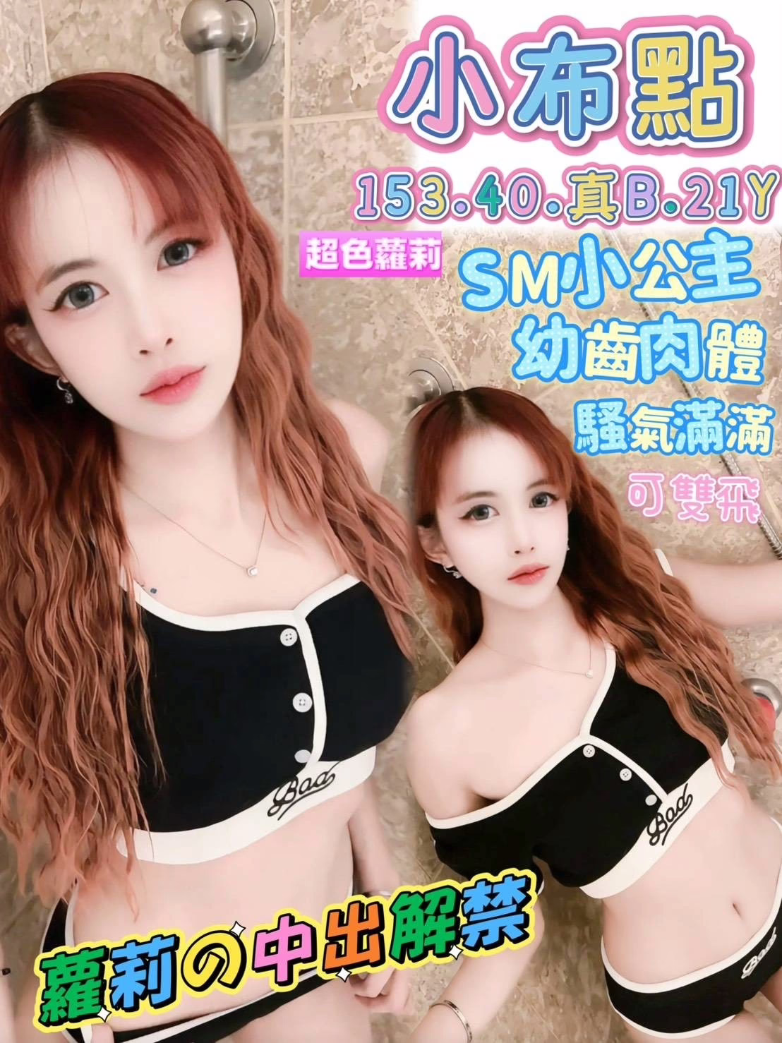 高雄定點茶-小布點