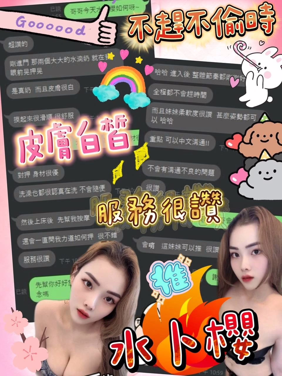 嘉義定點茶-水卜櫻