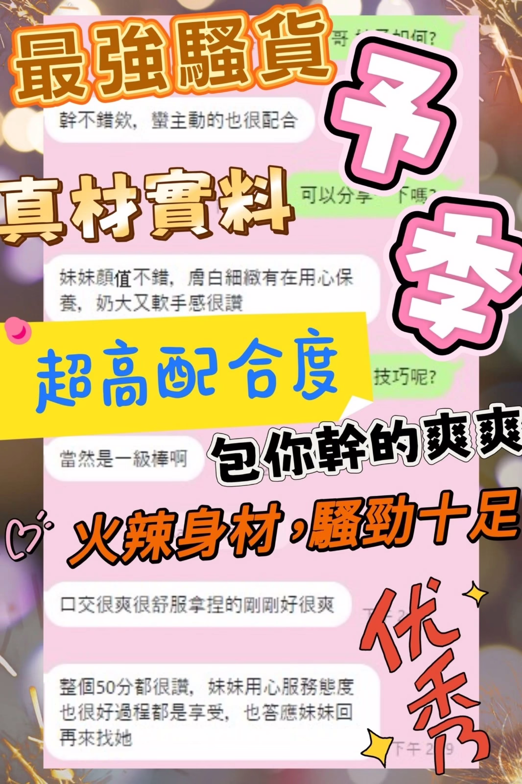 台中定點茶-予季